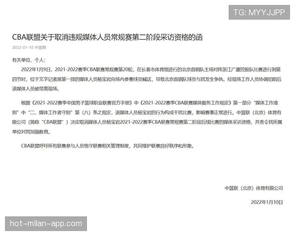 比赛中断规则是什么？最新判罚标准与实战处理方式解析