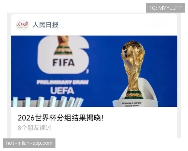 2026世界杯为什么这样判定排名