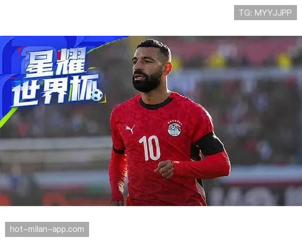 2026世界杯埃及队阵容预测:萨拉赫领衔法老军团能否创造历史 2026世界杯埃及队阵容预测:萨拉赫领衔法老军团能否创造历史